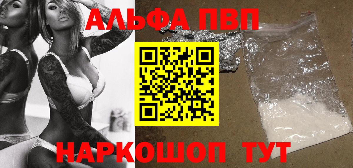 A-PVP VHQ  Alpha-PVP СК КРИС  Вход с VPN  Ливны 