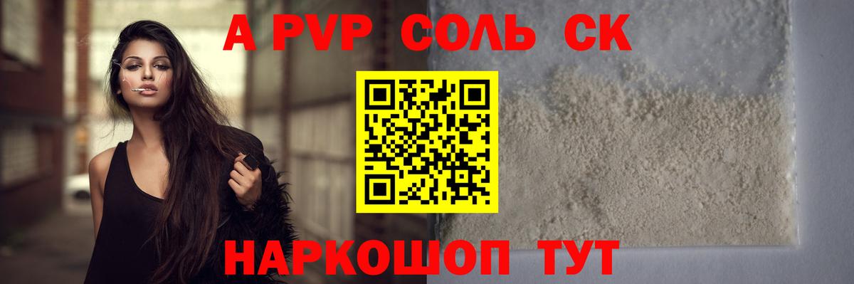 APVP СК КРИС Ливны