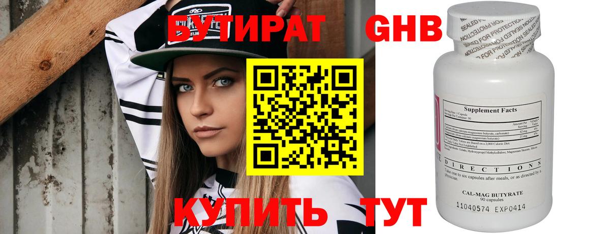Ливны  БУТИРАТ буратино  Вход с VPN 
