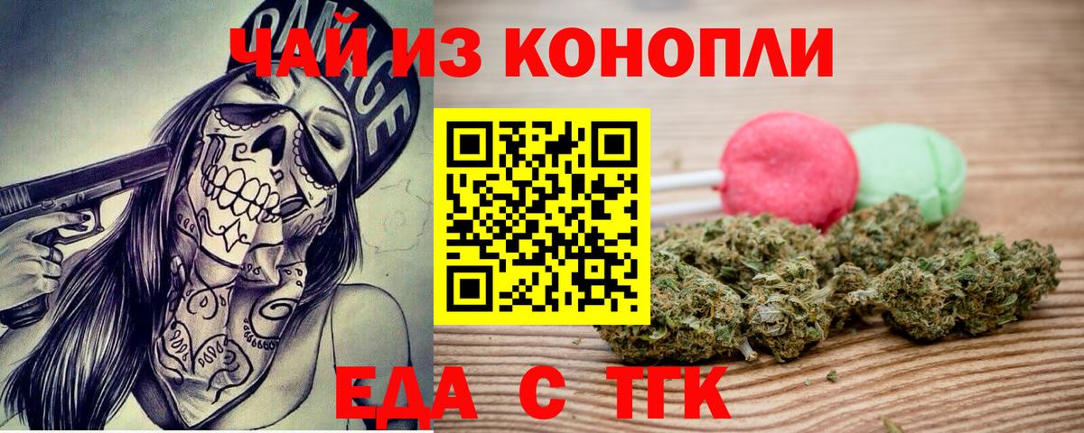 Печенье с ТГК конопля  Вход с VPN  Ливны 