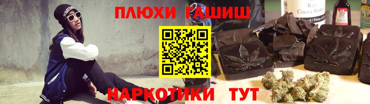 Ливны  Гашиш индика сатива  ГАШ  Вход с VPN 