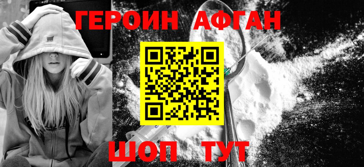 ГЕРОИН  Вход с VPN  Ливны  ГЕРОИН герыч 