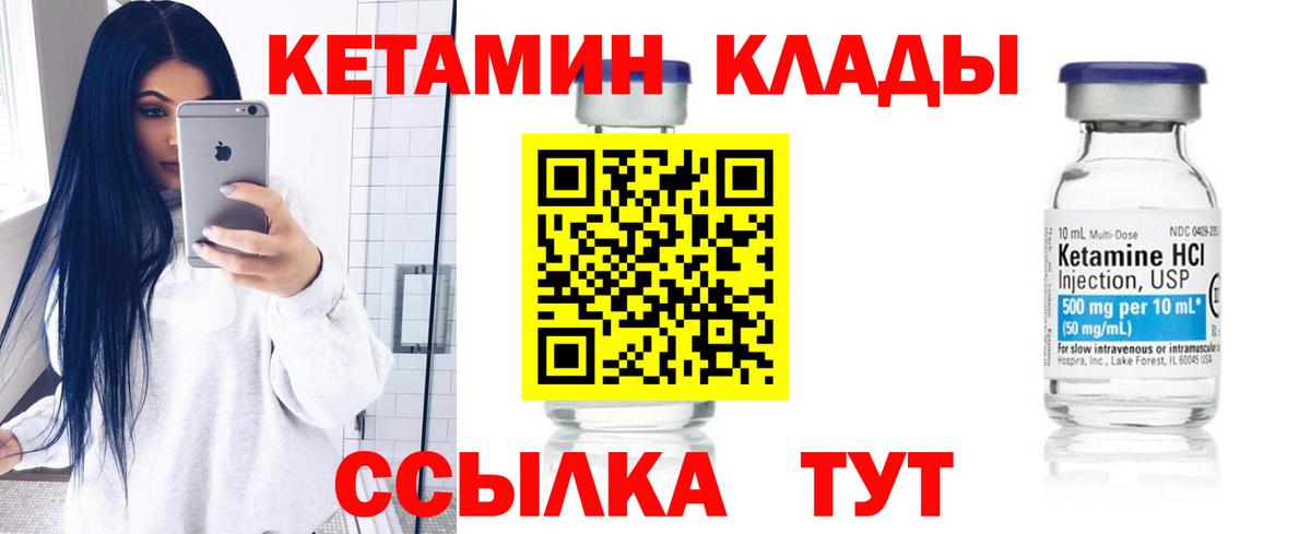 Кетамин ketamine Ливны
