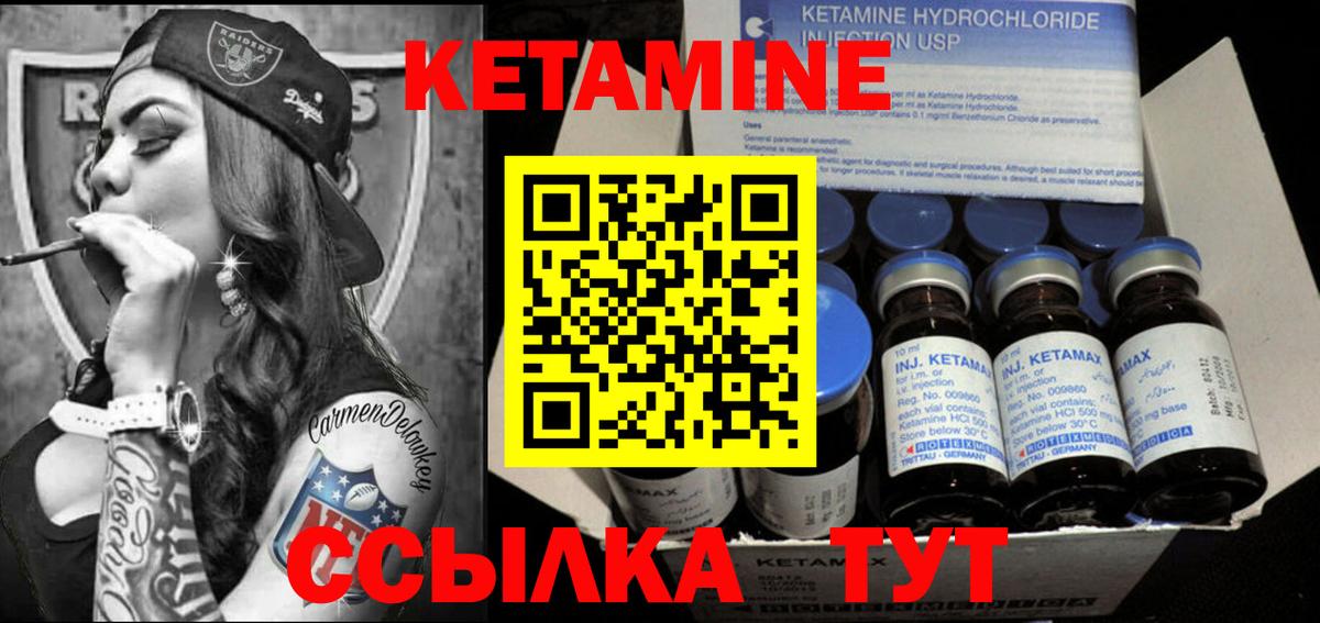 Ливны  Кетамин ketamine  Вход с VPN 