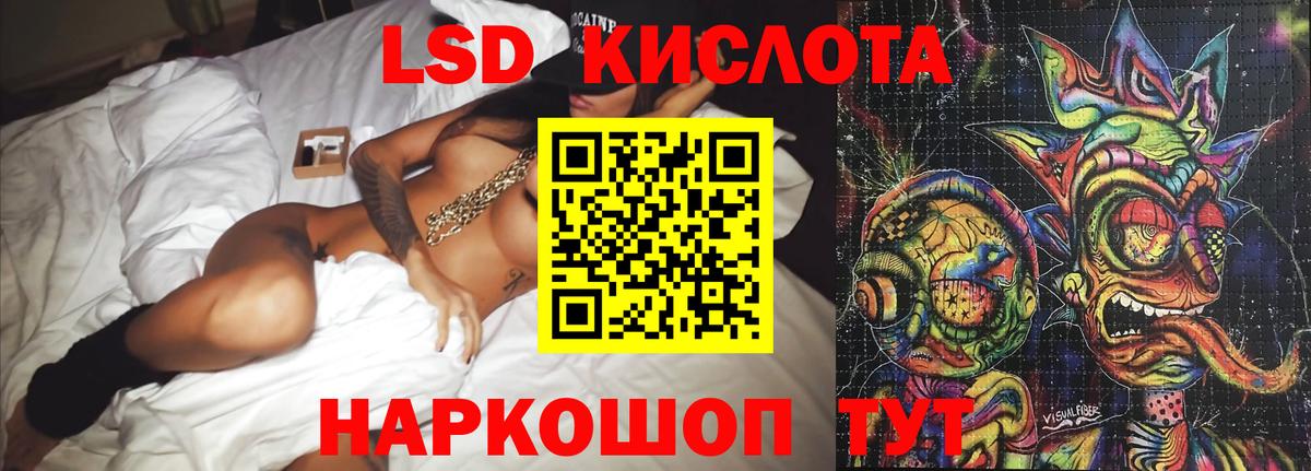 LSD-25 экстази кислота  Вход с VPN  Ливны 