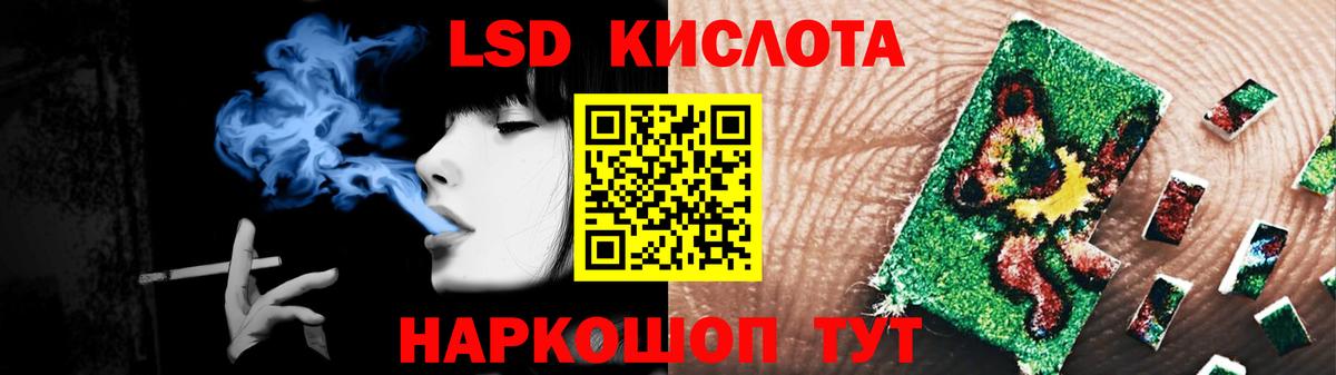 LSD-25 экстази кислота Ливны