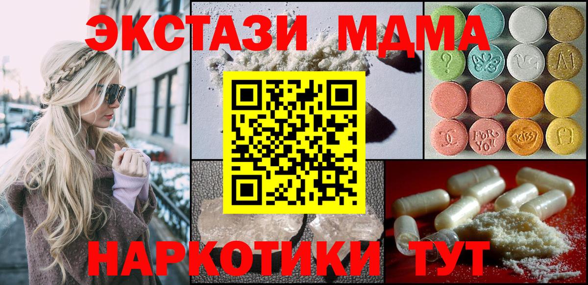 MDMA VHQ  МДМА Molly  Ливны  Вход с VPN 