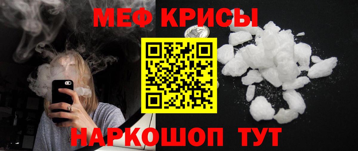 Меф мука  Мефедрон  МЯУ-МЯУ  Ливны  закладка  Вход с VPN 