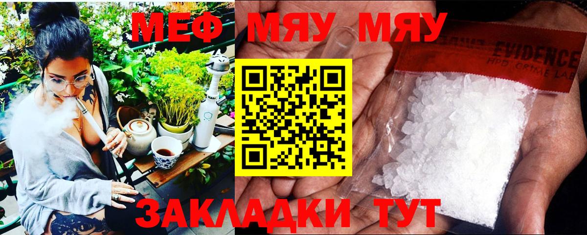 Меф  Ливны