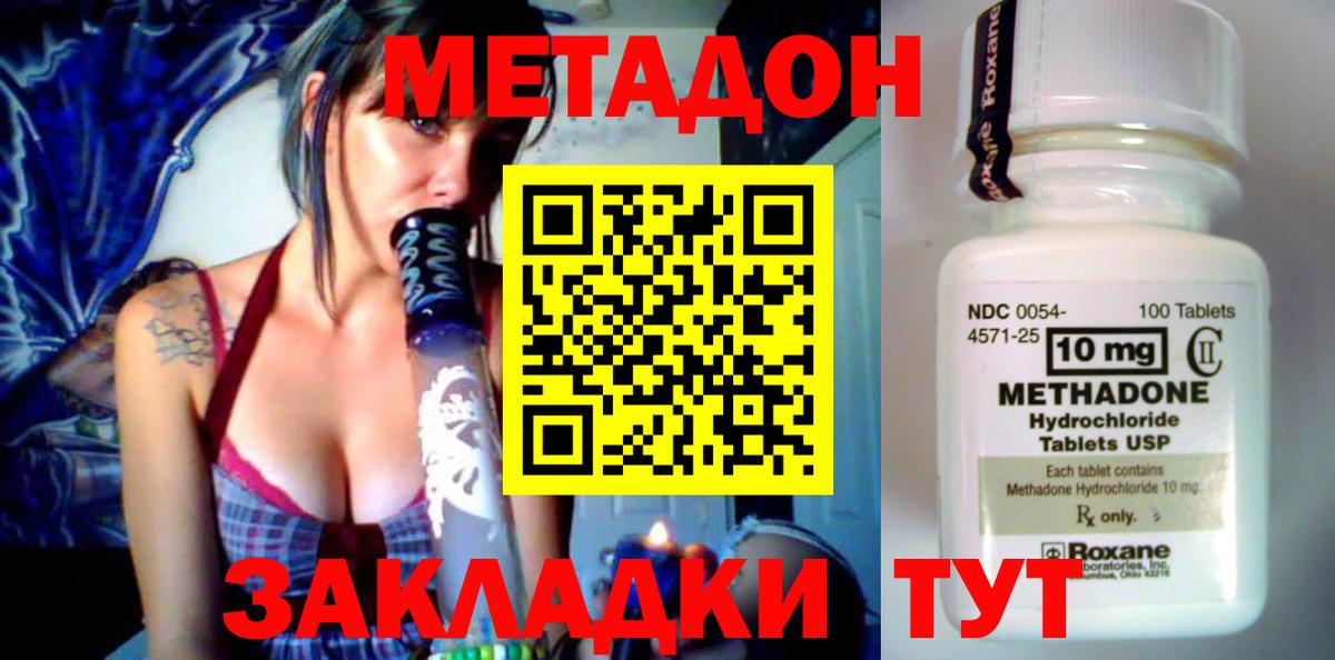 Ливны  МЕТАДОН VHQ  Вход с VPN  Метадон methadone 