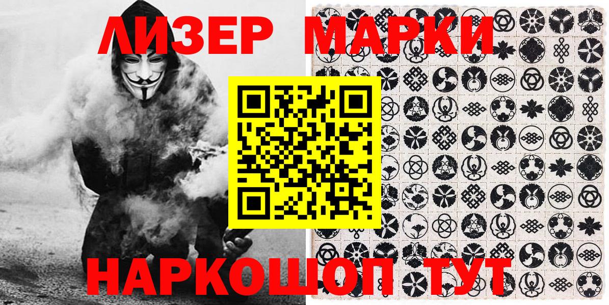 Наркотические марки 1500мкг Ливны