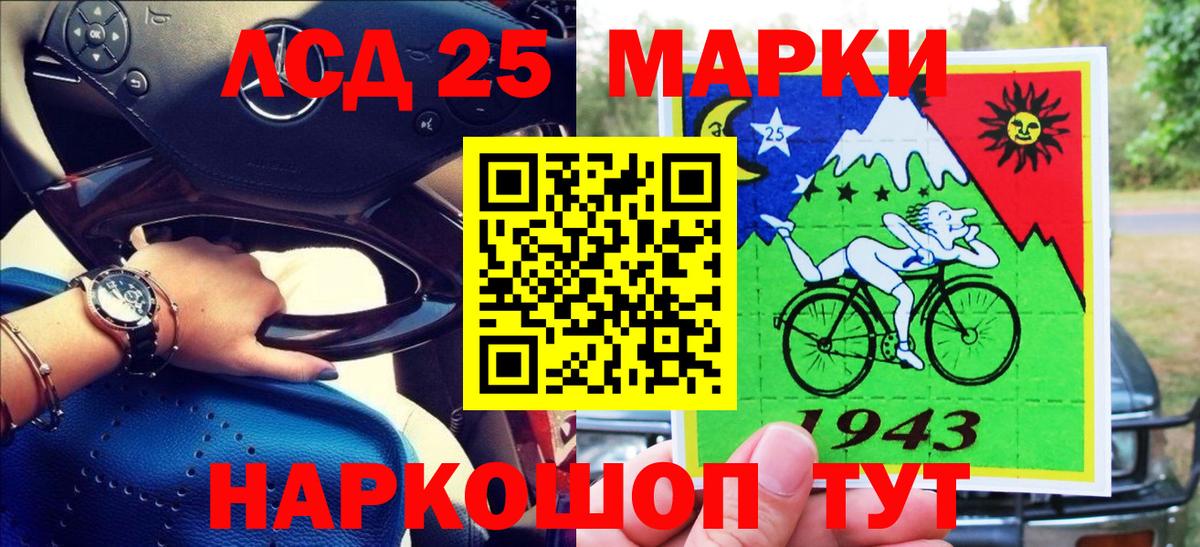 Марки 25I-NBOMe  Наркотические марки 1,5мг  Вход с VPN  Наркотические марки 1,5мг  Ливны 