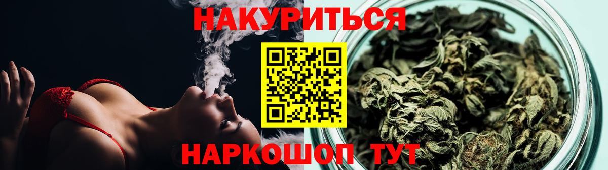 Канабис планчик  Вход с VPN  Марихуана THC 21%  Ливны 